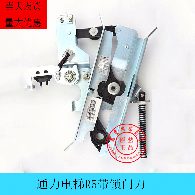 通力电梯配件/通力AMD门刀/通力小门刀/KM900650G13/D1带锁门刀