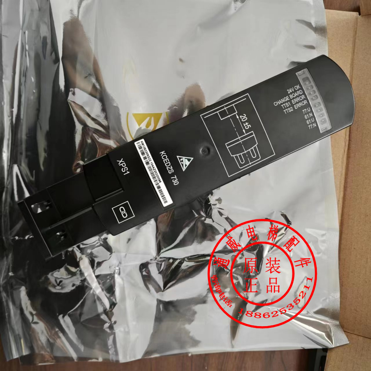 KM1362305G22通力电梯KCE平层开关KCEDZS730楼层感应器原装全新