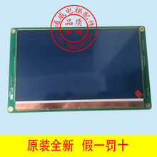 通力km1353710g01替代km1373017g01/KM1373018H02/9寸液晶/正品