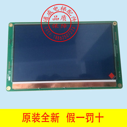 通力km1353710g01替代km1373017g01/KM1373018H02/9寸液晶/正品