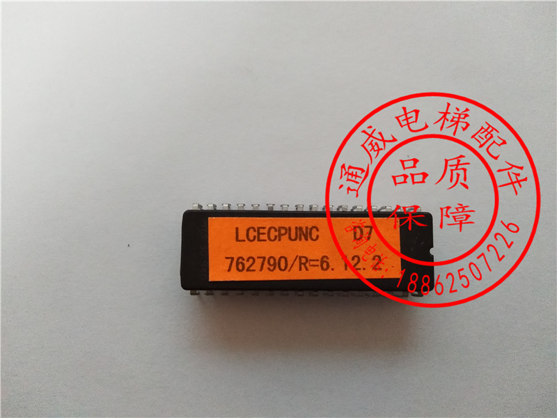 通力电梯芯片/LCE/CPU40/CPUNC/有机房/无机房/D7芯片/原装