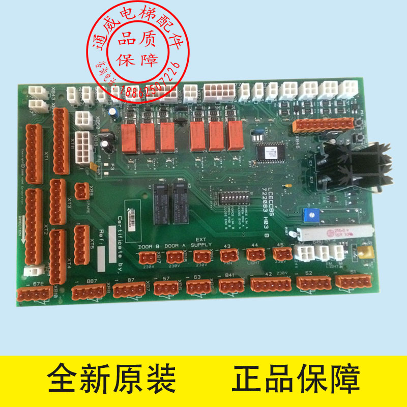 巨人通力电梯配件/LCECCBS/722083 H03/轿顶板/KM722080G11/全新