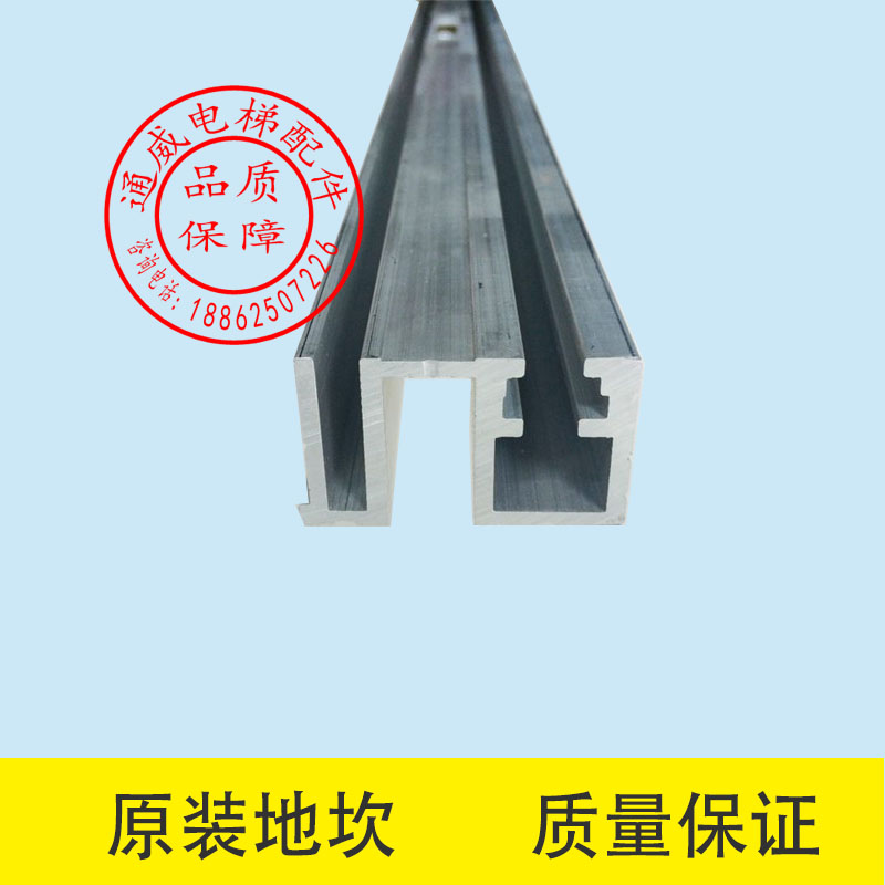 通力轿厢地坎 铝地坎 通力轿门地坎 通力电梯 50型地坎 原装正品