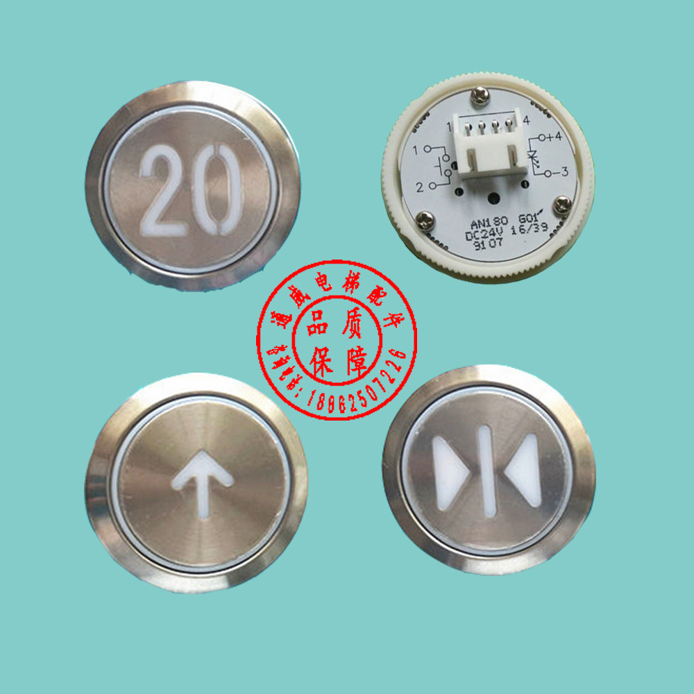 电梯配件/AN180按钮/通力/巨人通力按钮/AN180 G01/蒂森/电梯按钮