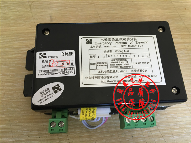 通力电梯配件/轿厢对讲机/操作盘对讲/TJ-2Y/KM896383/轿厢对讲机