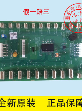 通力电梯配件/LCECOB COP板/KM713720G11/通讯板/G51/G71/G01