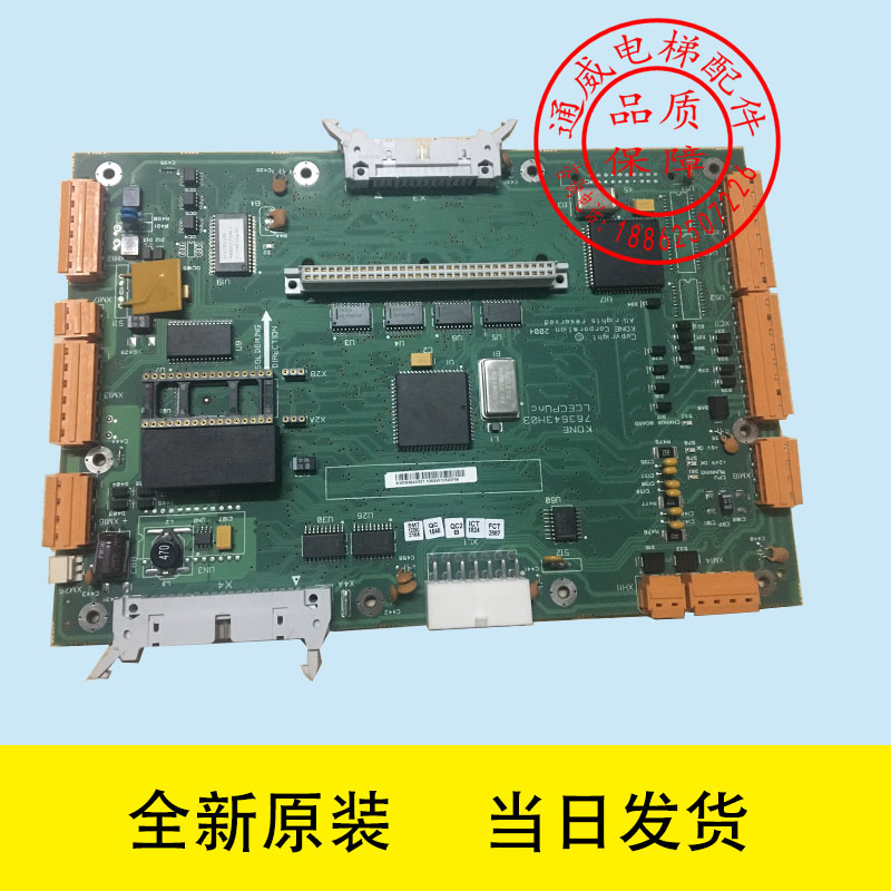 通力电梯配件/通力LCECPU板/KM763640G01/763643H03全新原装