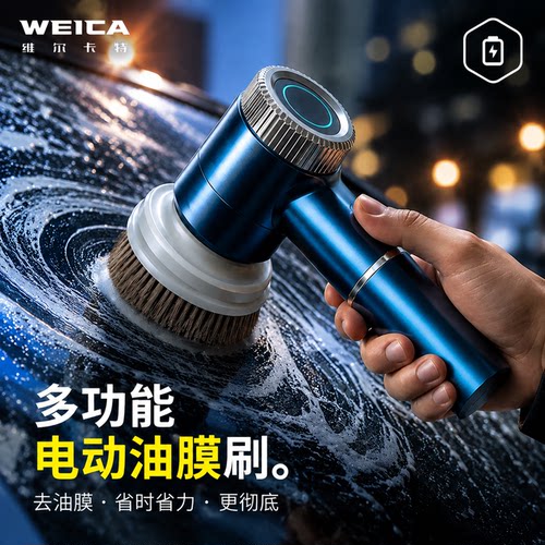 电动去油膜擦+专用清洁膏