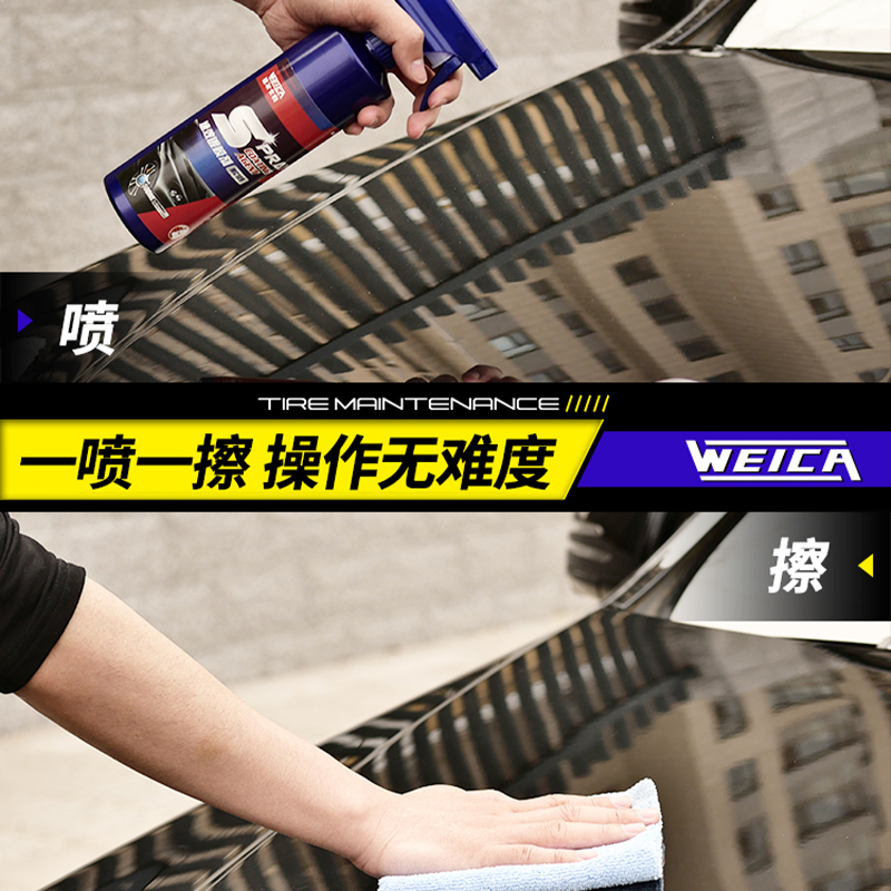 维尔卡特速效汽车镀膜剂车漆镀晶液体快捷上光纳米水晶喷剂蜡正品