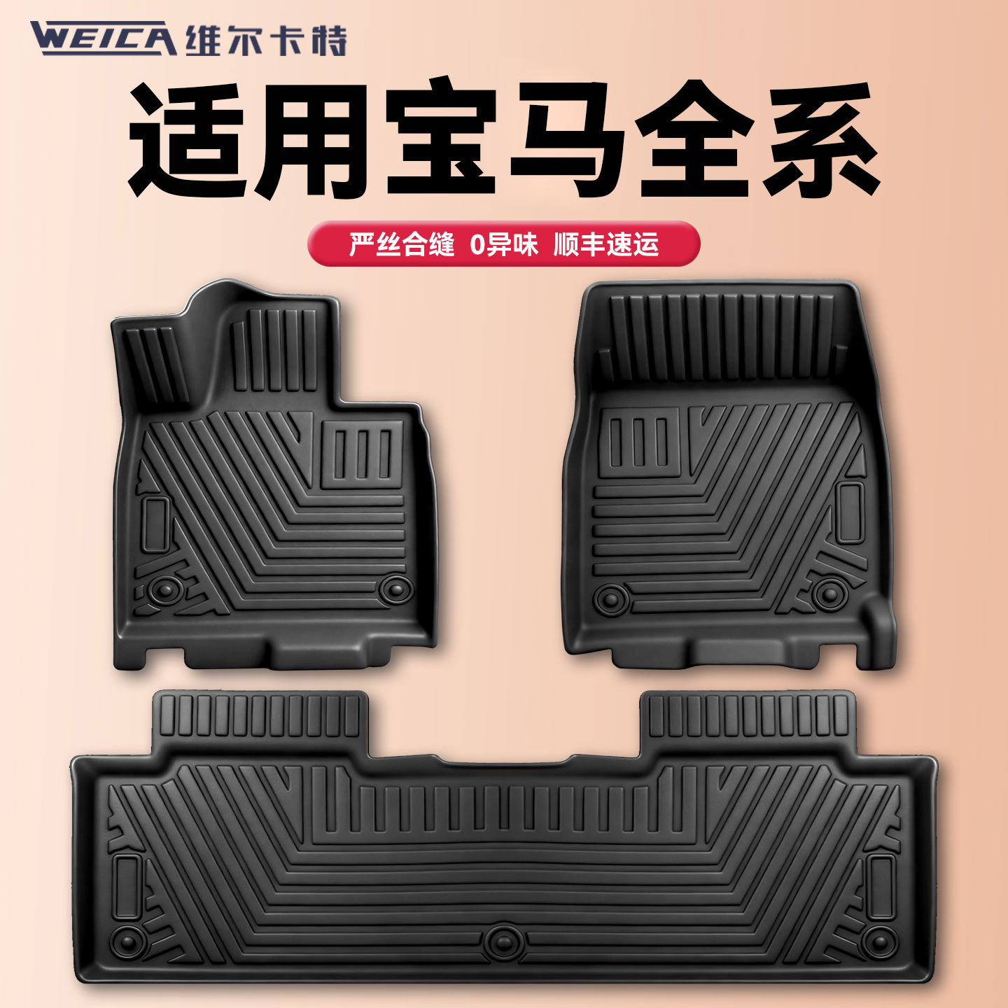 适用宝马X系3系5系i3Xi3汽车脚垫