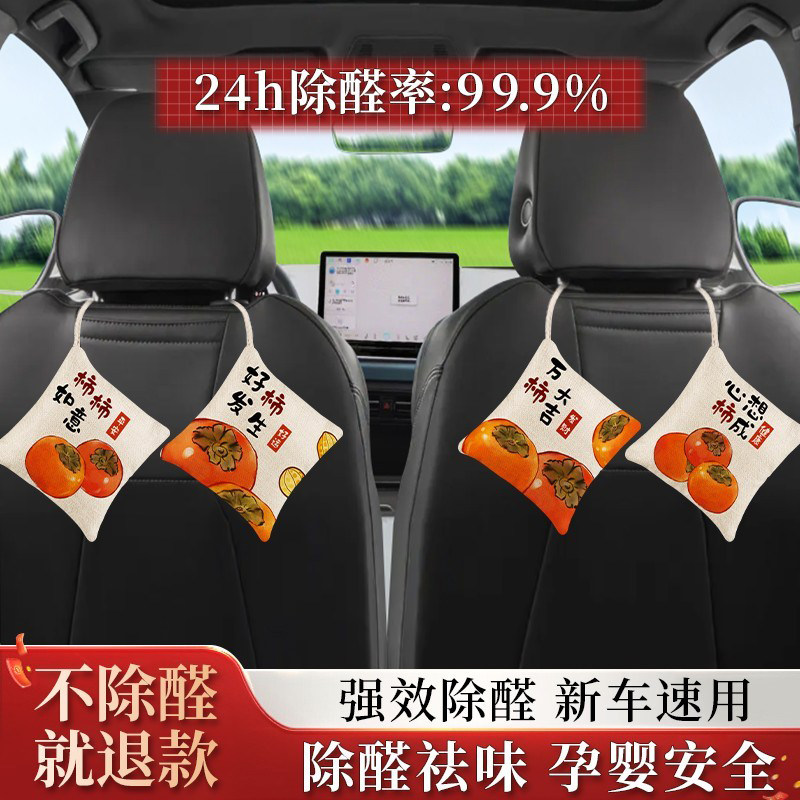 新车去除甲醛除味异味竹炭包汽车用活性炭车内专用车载吸去味碳包