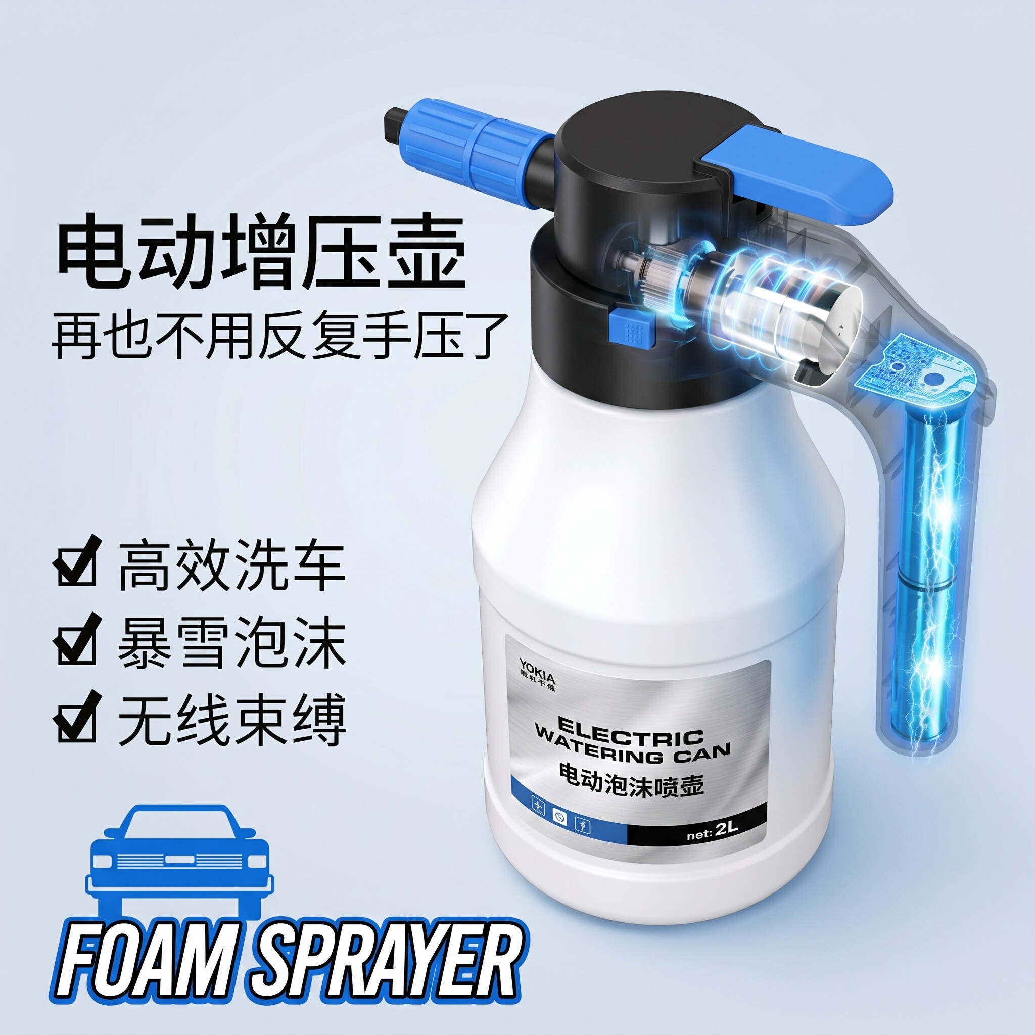 电动泡沫喷壶洗车专用pa壶家用清洁高压洗车机清洗气压式打喷泡沫