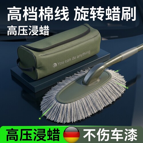 软毛浸蜡车掸不伤漆除尘上光
