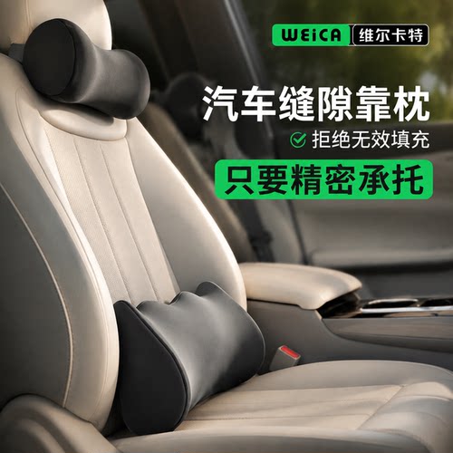 缝隙汽车头枕车枕头护颈枕靠枕
