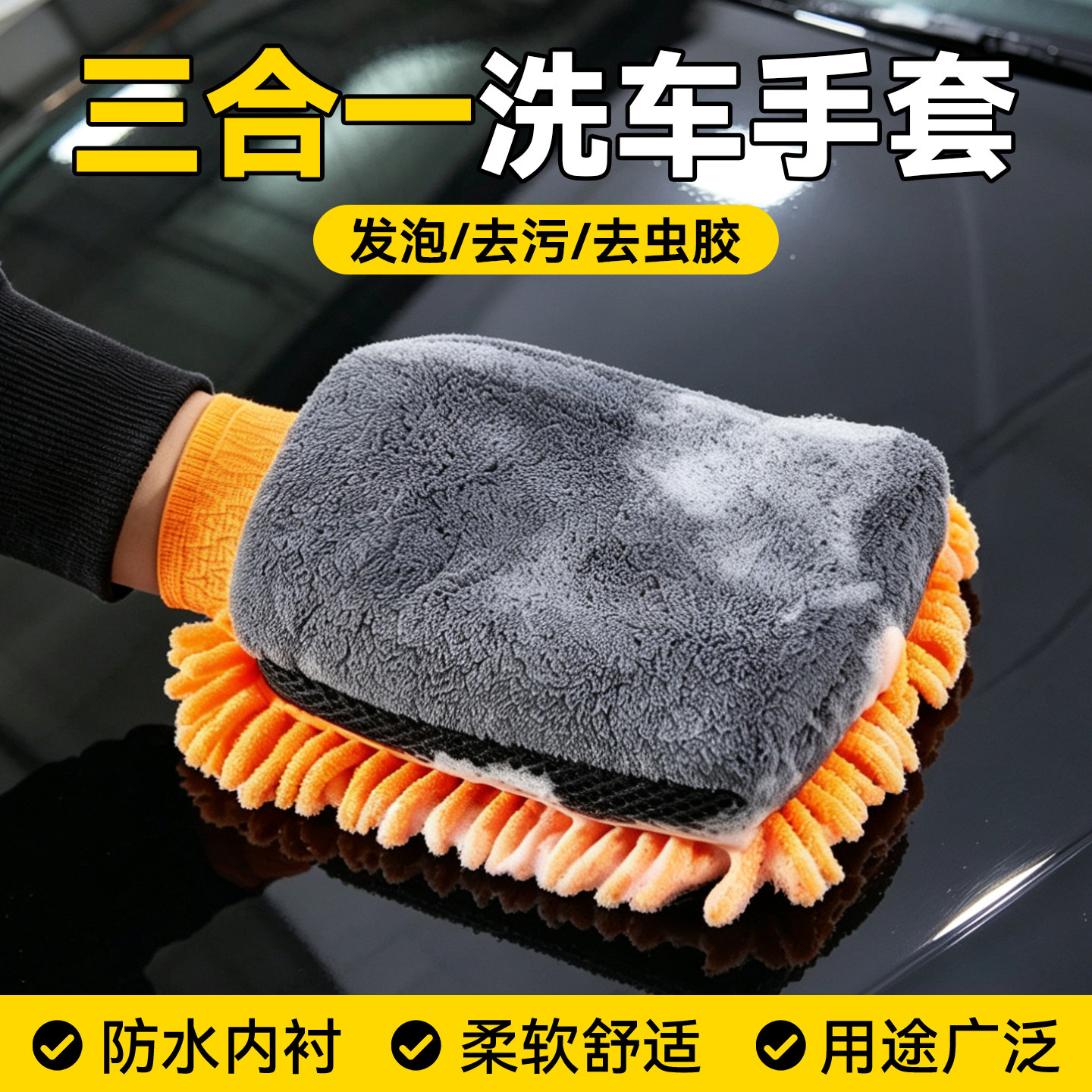 洗车手套专用珊瑚毛绒加厚海绵熊掌抹布虫胶防水双面擦车清洁工具