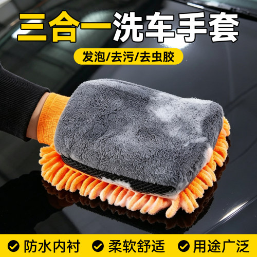 洗车手套专用珊瑚毛绒加厚海绵熊掌抹布虫胶防水双面擦车清洁工具