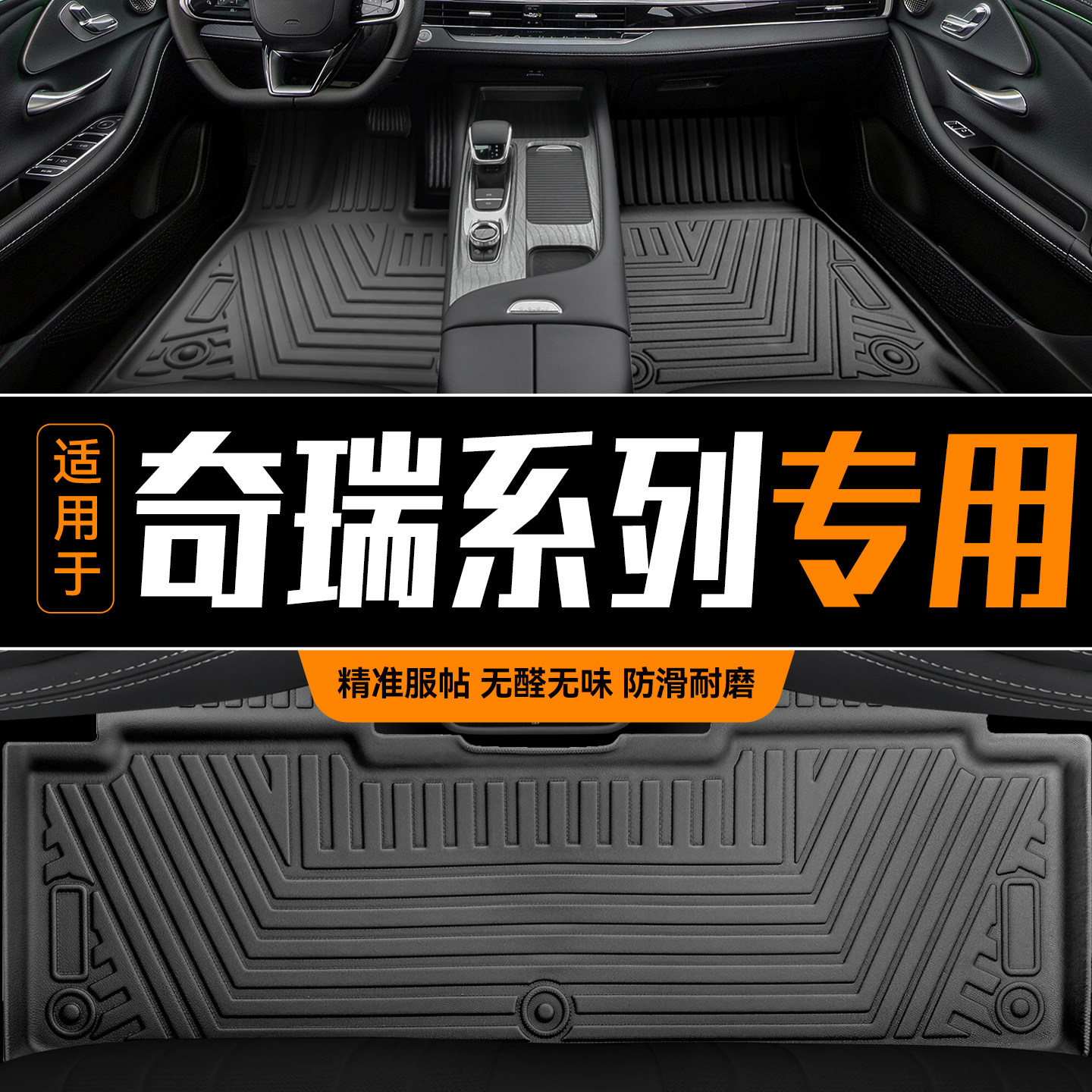 适用于奇瑞瑞虎8/5x/7pro五座七全车脚垫汽车专用tpe第五代全包围,汽车用品/电子/清洗/改装,专车专用脚垫,淘宝优惠券,粉丝福利购,淘宝优惠卷