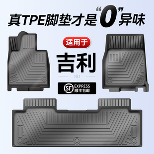 适用于吉利星愿博越星越l远景缤越银河l7 E5星耀8车脚垫汽车专用