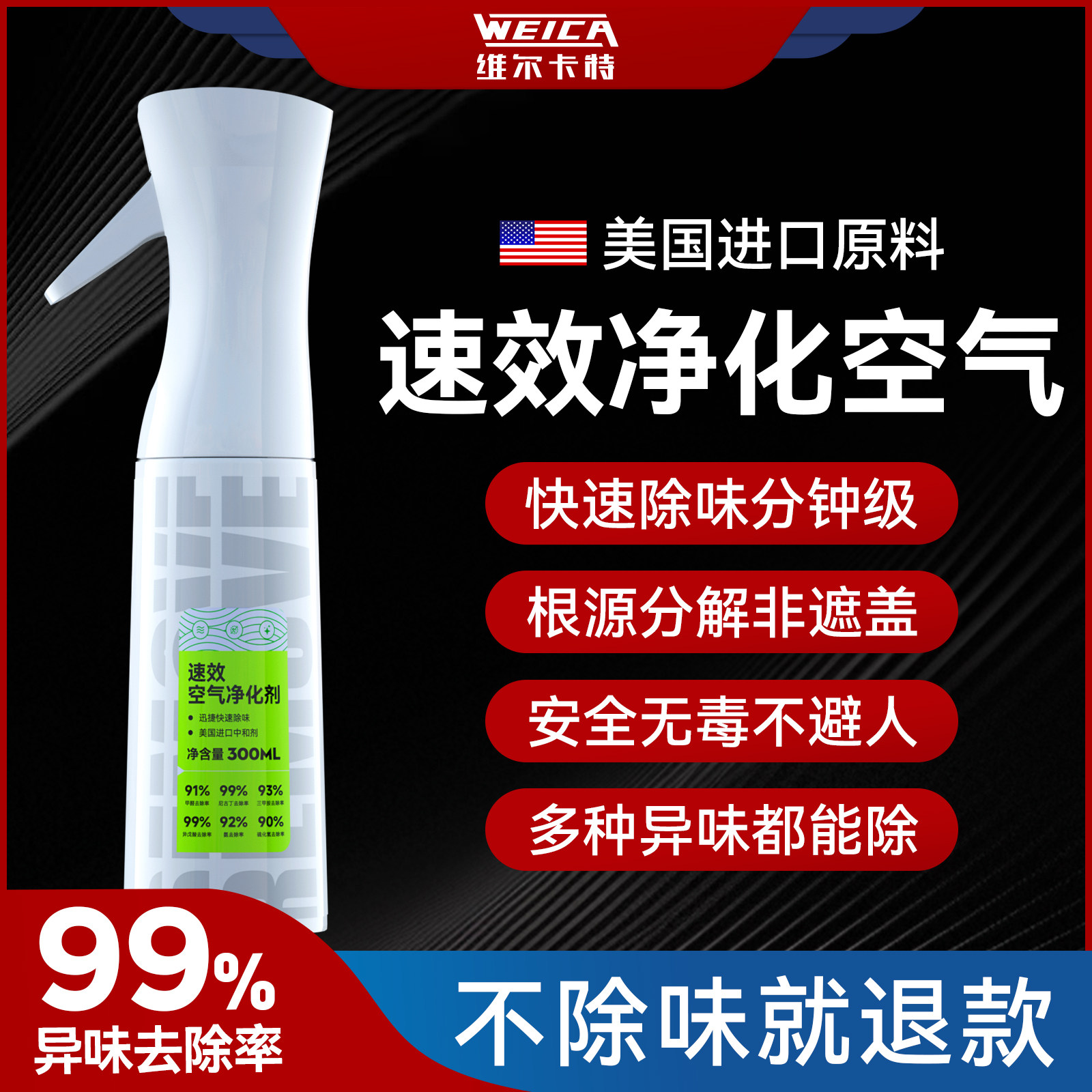 车内除异味汽车除臭剂空气净化器除味去鱼腥味除烟味呕吐车载清新