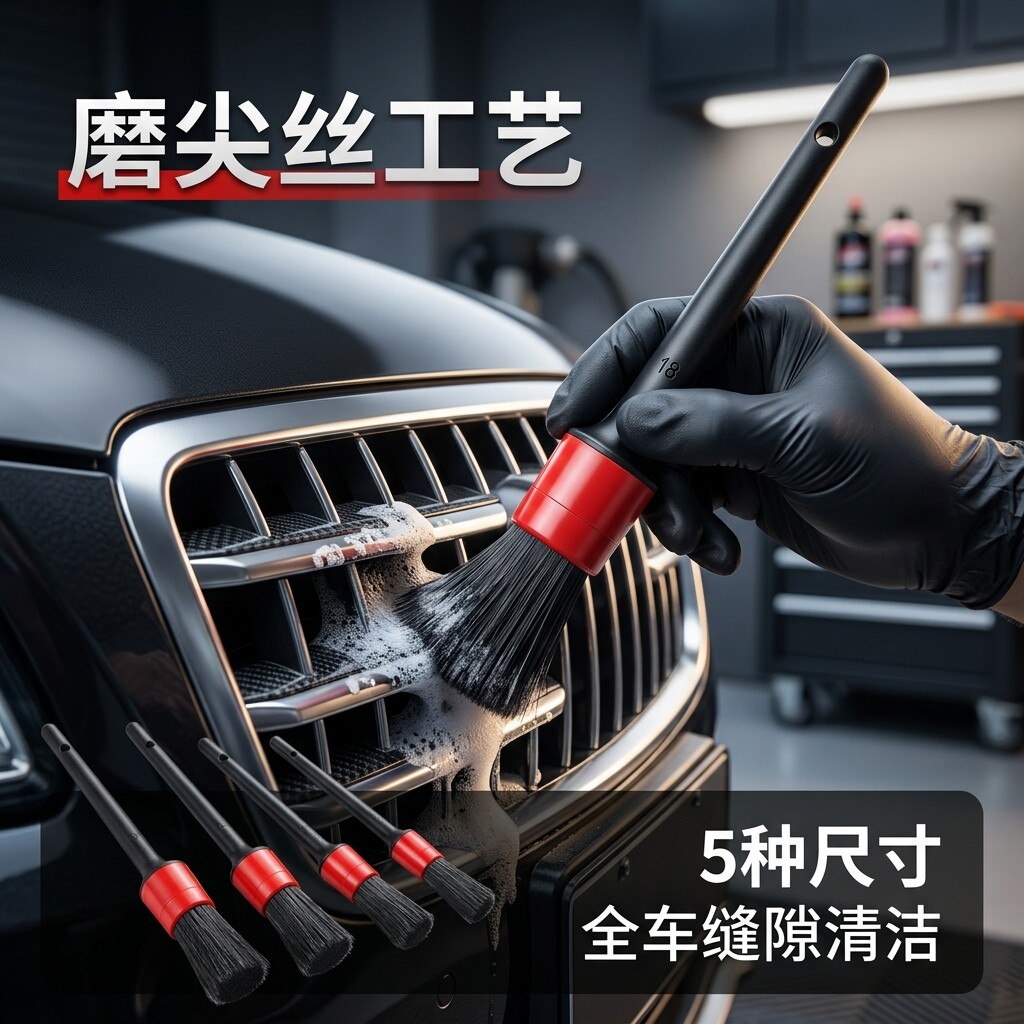 汽车美容空调风口清洗内饰轮毂缝隙细节清洁刷子洗车刷工具拖把
