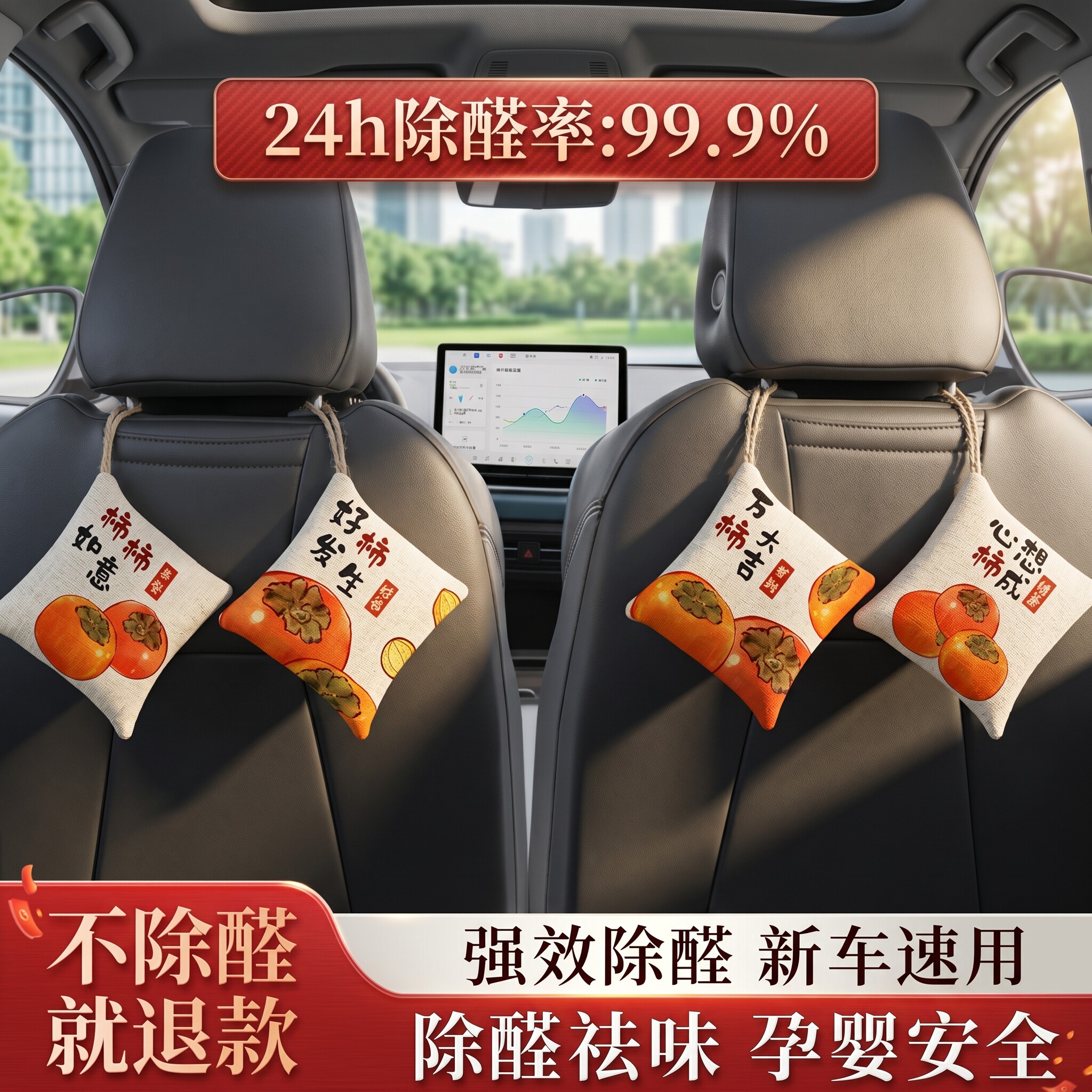 新车去除甲醛除味异味竹炭包汽车用活性炭车内专用车载吸去味碳包