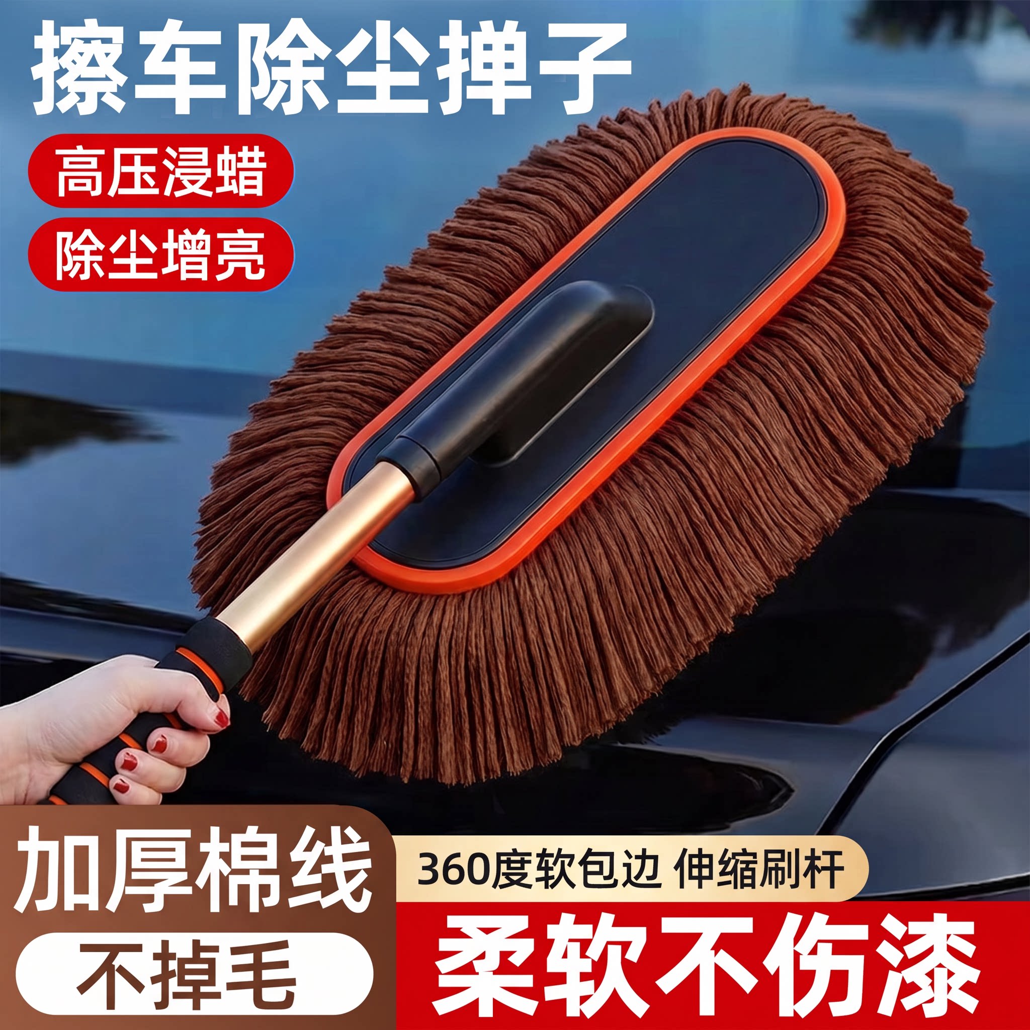 汽车除尘掸子擦车专用拖把神器软毛不伤漆车用蜡拖扫灰尘刷子棉线