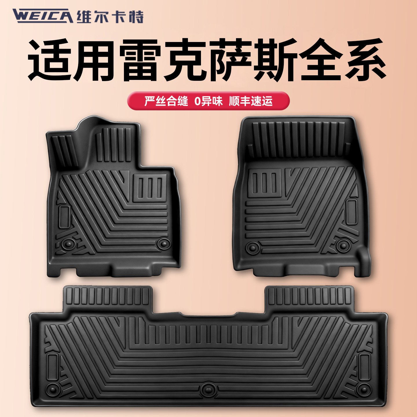 适用雷克萨斯全系列汽车脚垫tpe