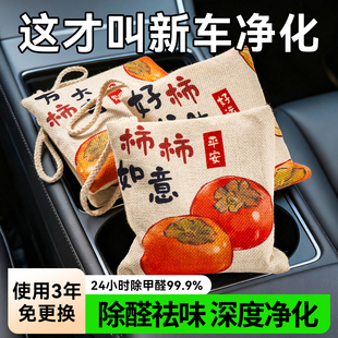 新车去除甲醛除味异味竹炭包汽车用活性炭车内专用车载吸去味碳包