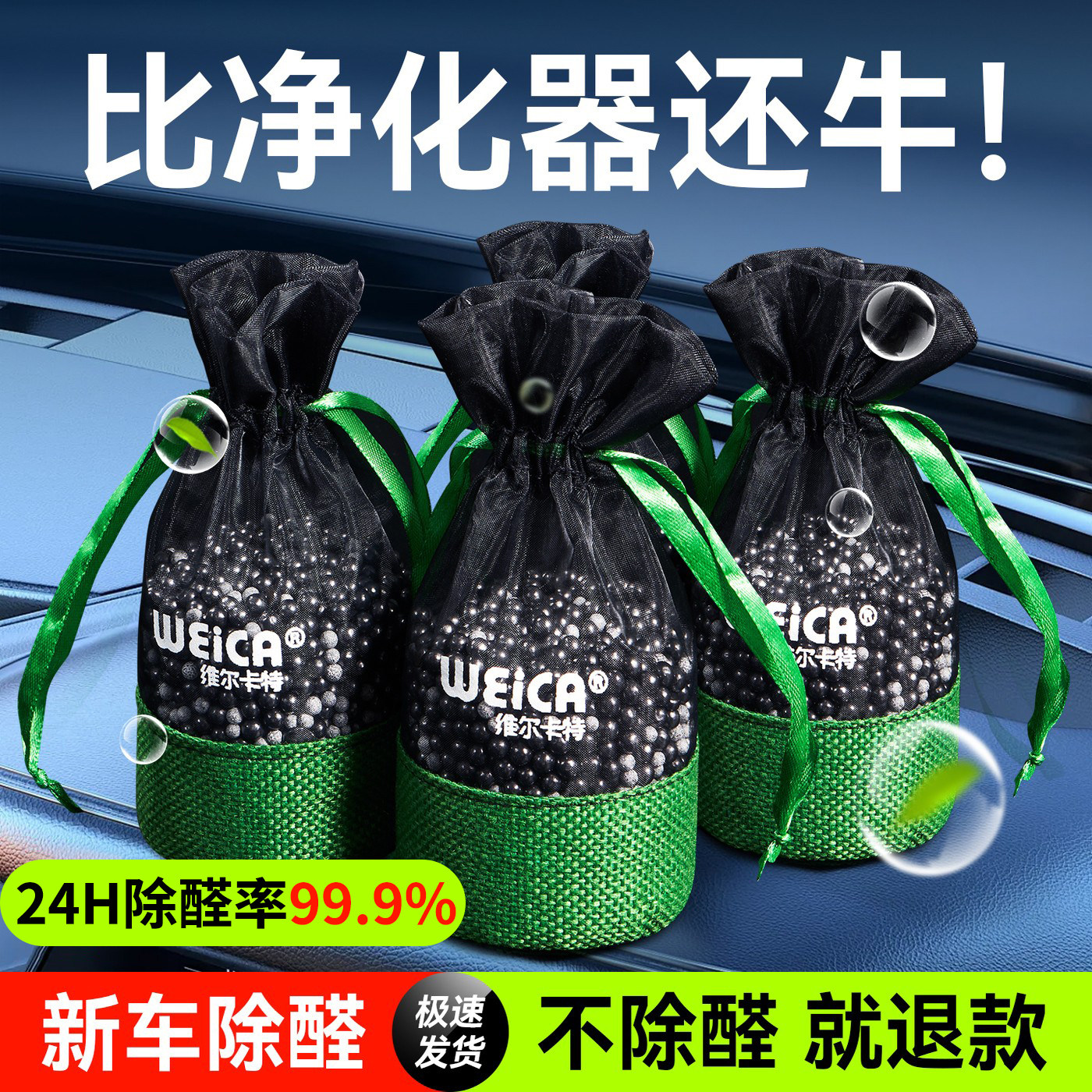 新车除甲醛除异味车内专用汽车载活性炭竹炭包吸碳包车用去味神器