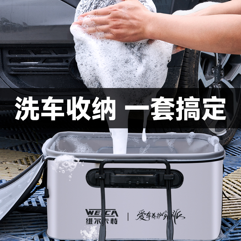 洗车美容工具收纳箱汽车用折叠车载储物箱户外便携式打水专用水桶