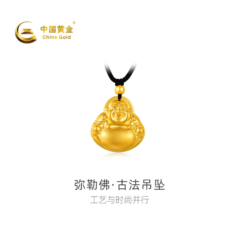 【中国黄金官方店】足金古法弥勒佛喜乐安康吊坠新品送女友闺蜜