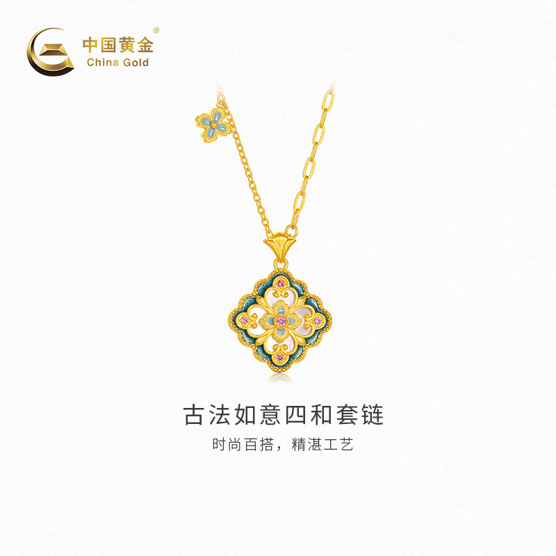 【中国黄金官方店】黄金项链古法如意四和足金套链新品颈饰送女友