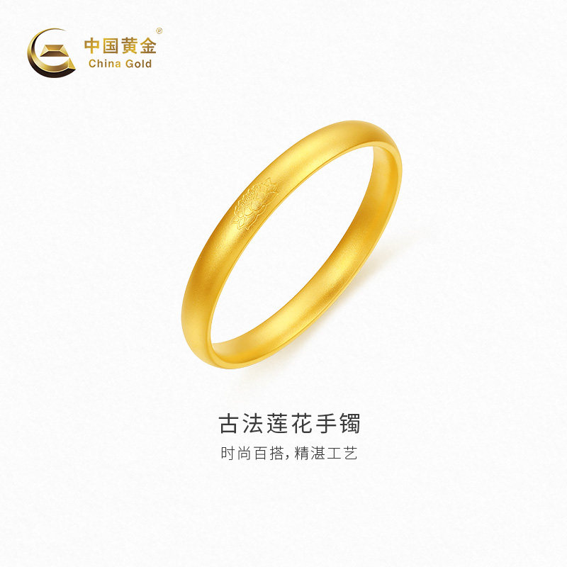 【中国黄金官方店】黄金手镯古法莲花足金手镯新品黄金首饰送女友