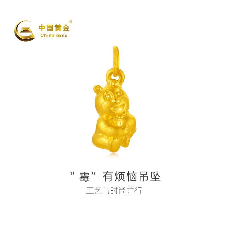 中国黄金足金“霉”有烦恼吊坠