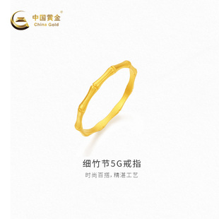 【中国黄金官方店】细竹节5G固口戒指时尚简约气质足金首饰新品