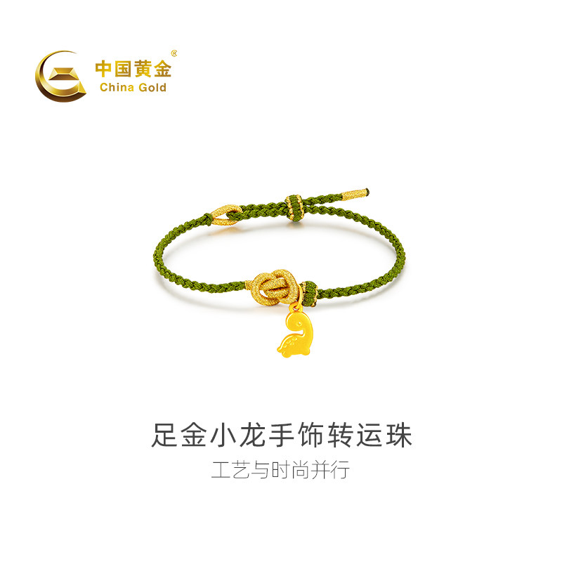 【中国黄金官方店】足金小龙手饰转运珠本命年女款红绳时尚饰品,黄金,手饰,淘宝优惠券,粉丝福利购,淘宝优惠卷