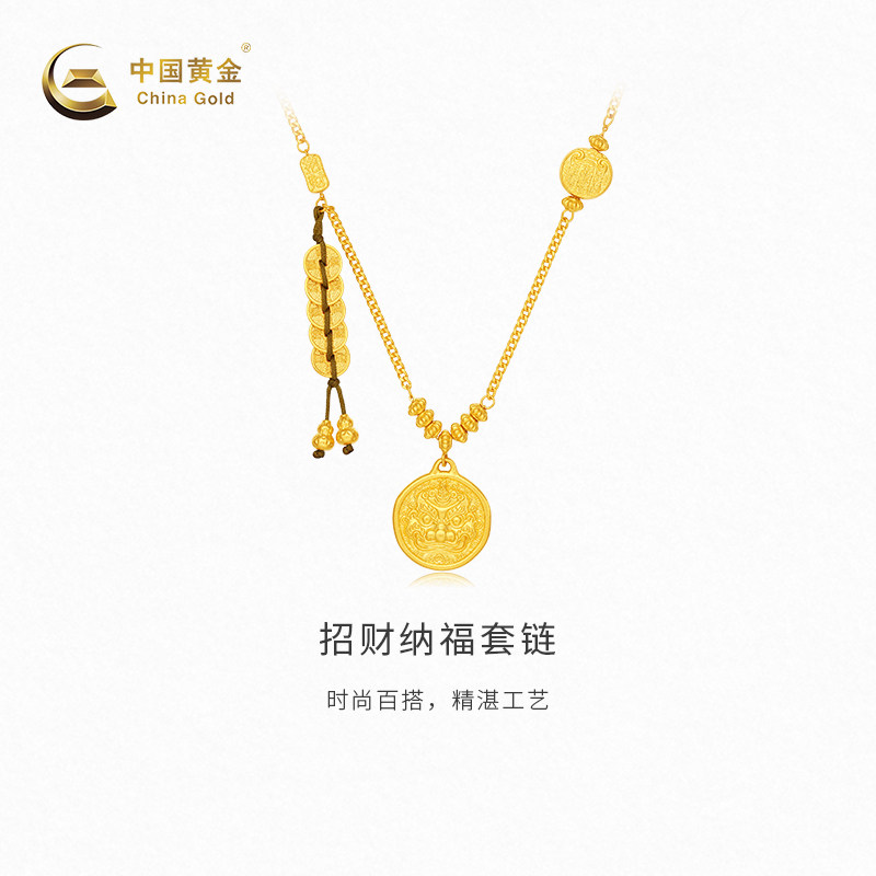 【中国黄金官方店】黄金项链女款足金招财纳福套链百搭新品颈饰