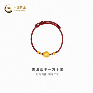 【中国黄金官方店】古法富甲一方手串时尚简约气质新品首饰送女友
