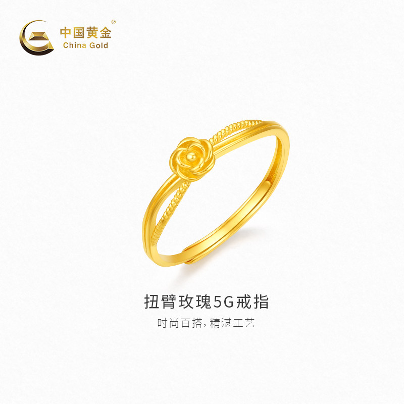 【中国黄金官方店】黄金戒指扭臂玫瑰5G戒指活口足金首饰新品送礼