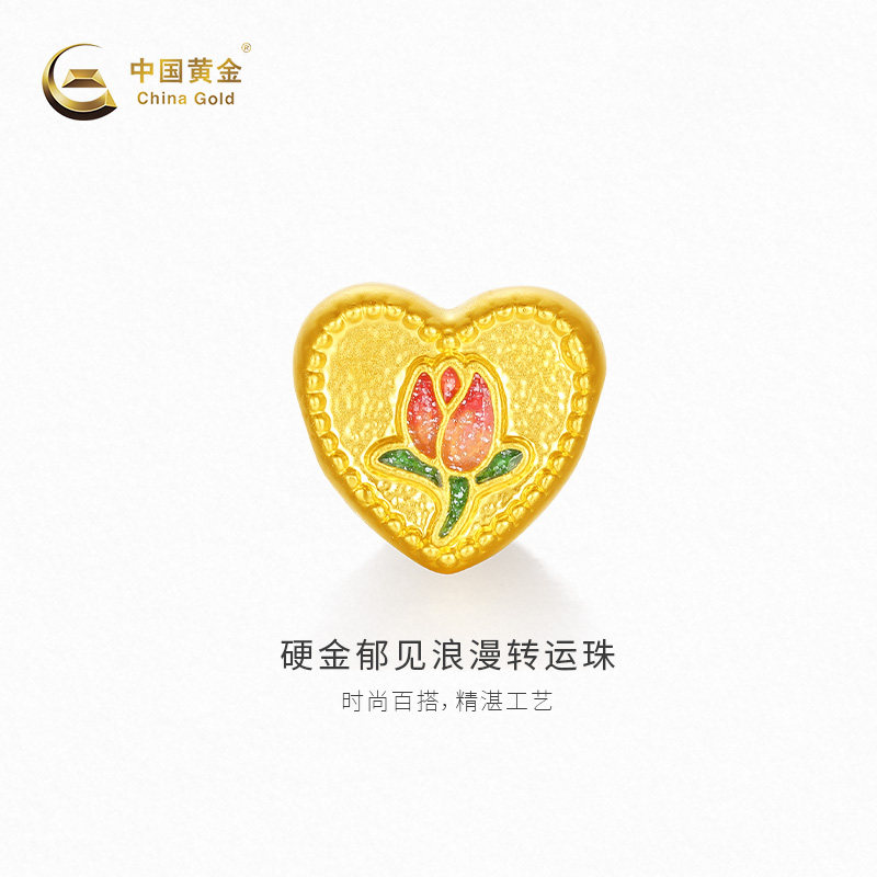【中国黄金官方店】黄金手饰硬金郁见浪漫足金转运珠气质不含配绳
