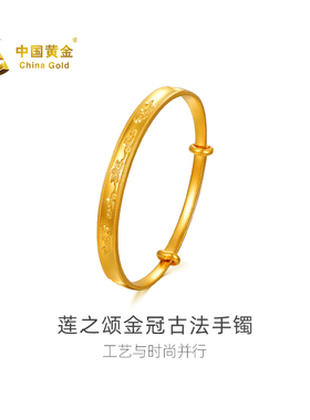 【中国黄金官方店】足金古法鲤鱼莲花方镯莲之颂金冠时尚简约气质