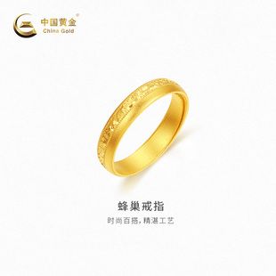 【中国黄金官方店】古法蜂巢戒指时尚简约气质新品百搭首饰送女友