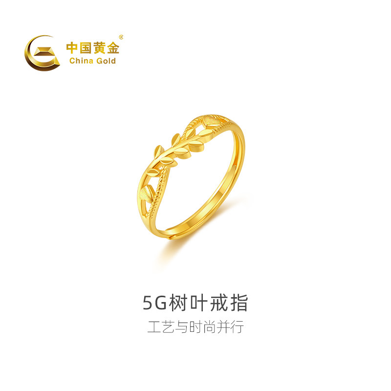 【中国黄金官方店】黄金戒指5G树叶戒指新品送女友闺蜜