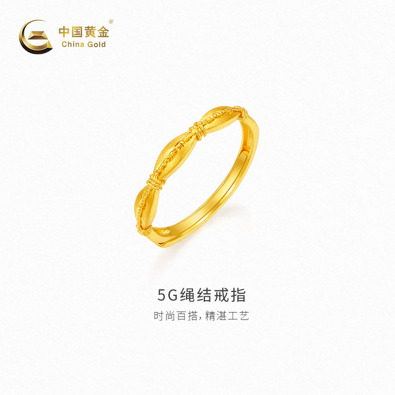 【中国黄金官方店】黄金戒指女款5G绳结足金戒指新品百搭送女友
