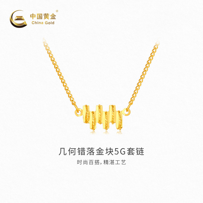 【中国黄金官方店】黄金项链几何错落金块5G套链新品足金颈饰百搭
