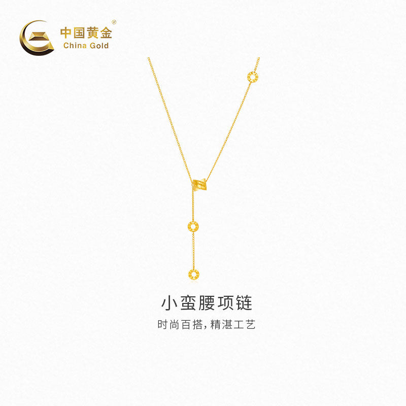 【中国黄金官方店】黄金项链小蛮腰足金颈饰国潮女款锁骨链百搭