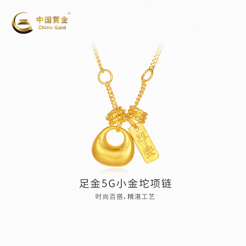 【中国黄金官方店】黄金项链足金5G小金坨项链时尚新品送女友闺蜜