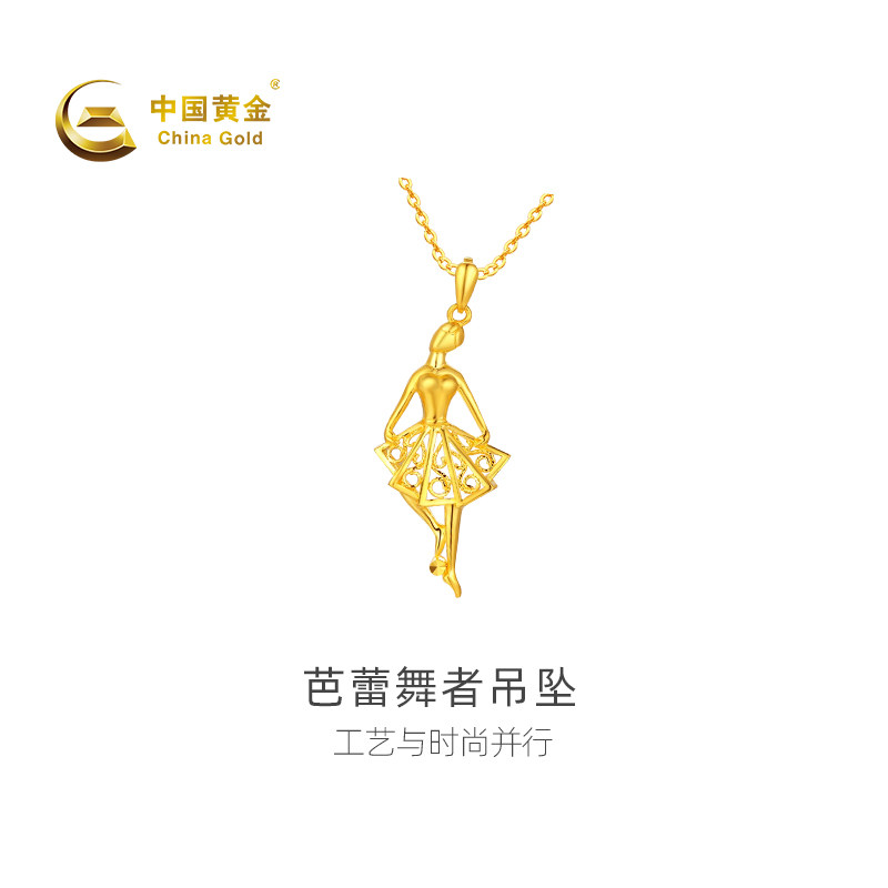 【中国黄金官方店】足金吊坠款芭蕾舞者吊坠女款首饰百搭不含配链