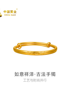 【中国黄金官方店】足金古法宝宝平安祥云镯如意吉祥周岁满月送礼