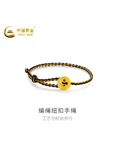 中国黄金足金转运珠有钱编绳手链